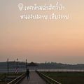 เขตห้ามล่าสัตว์ป่าหนองบงคาย