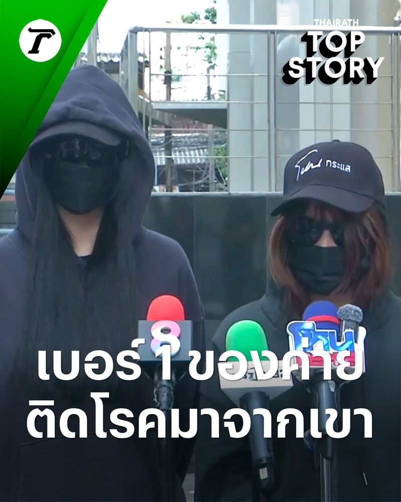 6.6M views · 7.3K comments | สาวฉะดาราหนุ่มซีรีส์วาย โลก 8 ใบ ติดโรคมาจากเขา ลั่น ผมเป็นเบอร์ 1 ของค่าย | สาวฉะดาราหนุ่มซีรีส์วาย โลก 8 ใบ เขามุ่งเรื่องเดียว ติดโรคมาจากเขา ลั่น ผมเป็นเบอร์ 1 ของค่าย | By Thairath - ไทยรัฐออนไลน์ | Facebook