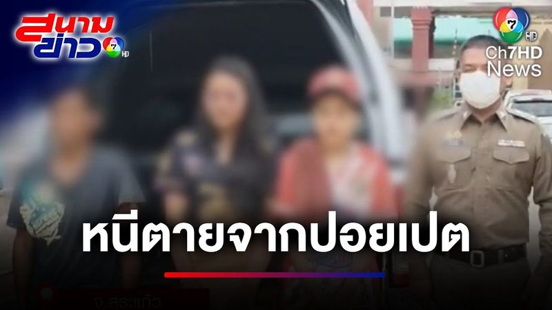 4 คนไทย ถูกหลอกไปเป็นแก๊งคอลเซนเตอร์ หนีรอดออกมาได้ | สนามข่าว 7 สี