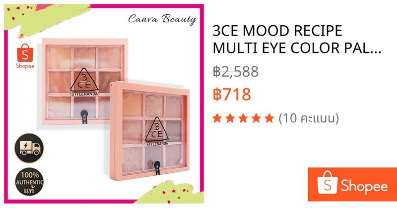 3CE MOOD RECIPE MULTI EYE COLOR PALETTE❤️อายแชโดว์ 9สี | Shopee Thailand
