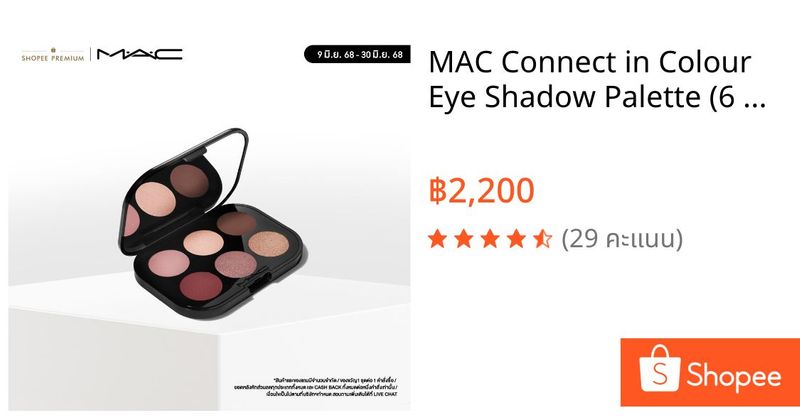 MAC Connect in Colour Eye Shadow Palette (6 Shades) 6.25G / แมค อายแชโดว์ พาเลตต์อายแชโดว์ พิกเม้นท์แน่น เกลี่ยง่าย | Shopee Thailand