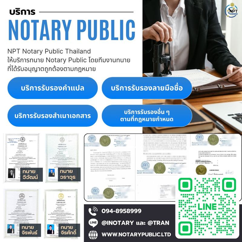 Notary Review1