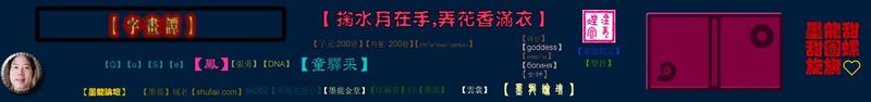 prestigeraintre的個人資料 - 【論壇】-字畫譚 - BBS