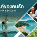 ภาคตะวันออก