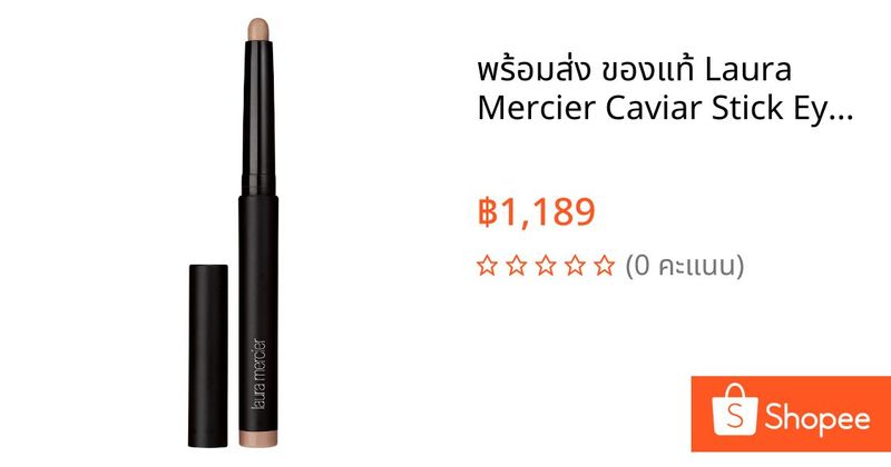 พร้อมส่ง ของแท้ Laura Mercier Caviar Stick Eye Colour (1.0g/1.64g) (Au Naturel) | Shopee Thailand