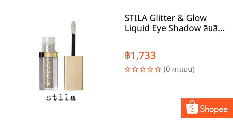 STILA Glitter & Glow Liquid Eye Shadow ลิขสิทธิ์แท้💯 จาก Shop | Shopee Thailand