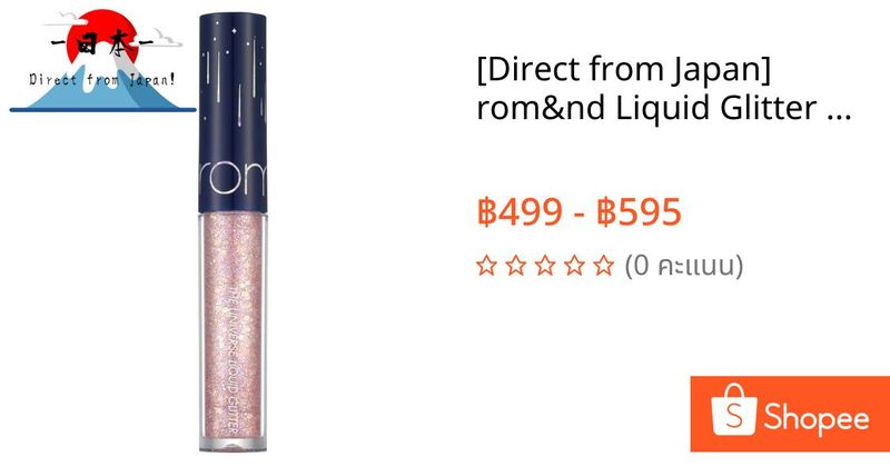 [Direct from Japan]
rom&nd Liquid Glitter Shadow - Assorted Shades (2g) | Shopee Thailand