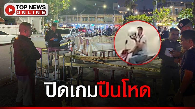 ล่ามือสังหารโหด ประกบยิงรัว 3 นัด นักการเมือง กัมพูชา ดับคาที่เย้ยกฎหมายไทย