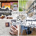 ลานละเล่น