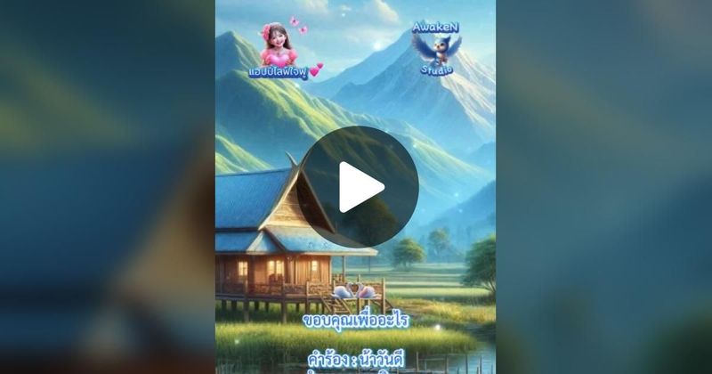 TikTok · Diary of Phos📗บันทึกแห่งชีวิต