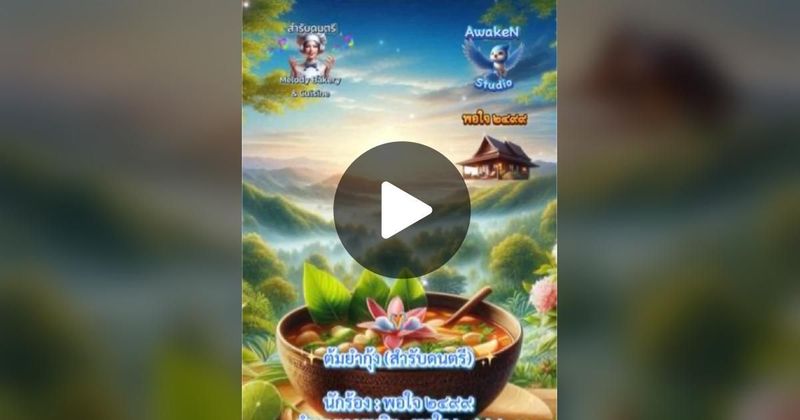 TikTok · Diary of Phos📗บันทึกแห่งชีวิต