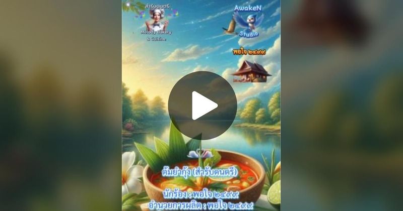 TikTok · Diary of Phos📗บันทึกแห่งชีวิต