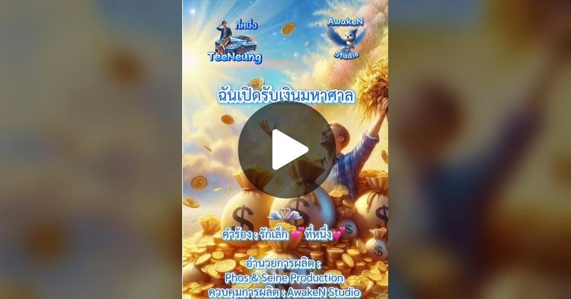 TikTok · Diary of Phos📗บันทึกแห่งชีวิต