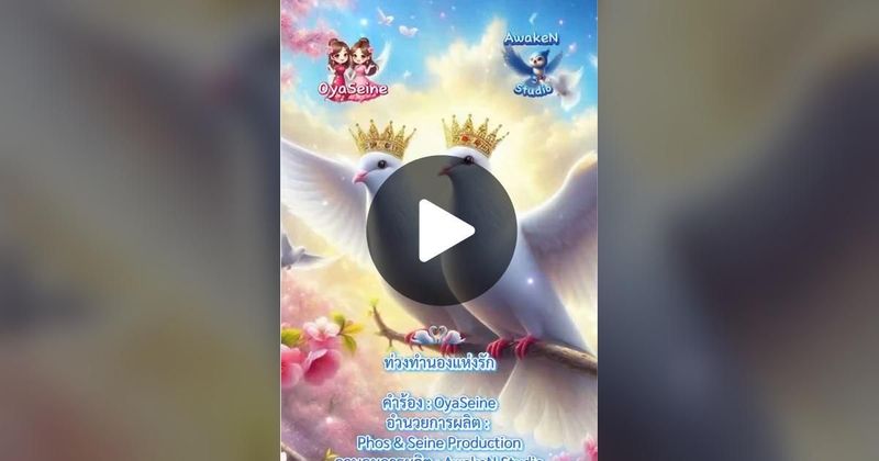 TikTok · Diary of Phos📗บันทึกแห่งชีวิต