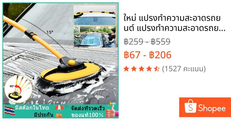 ใหม่ แปรงทําความสะอาดรถยนต์ แปรงทําความสะอาดรถยนต์ ด้ามจับยาว 15 ชิ้น° แปรงไม้ถูพื้น แบบปรับได้ สําหรับล้างรถยนต์ | Shopee Thailand