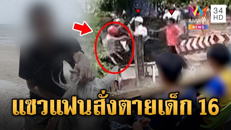 วัยรุ่นวัดสิงห์ไล่สอยเด็กซอยกำนันแม้นเด็ก 16 ดับ | ข่าวอรุณอมรินทร์ | 24/6/68