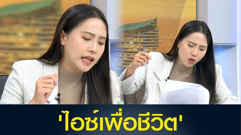 หนุ่มน้อย - มือปืน Cover by ไอซ์ รักชนก