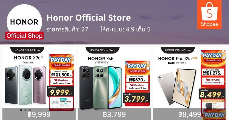 สั่งซื้อสินค้าออนไลน์จาก Honor Official Store | Shopee Thailand