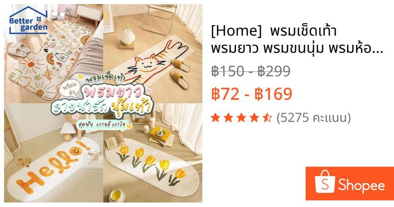 🏷️[Home] 🌸 พรมเช็ดเท้า พรมยาว พรมขนนุ่ม พรมห้องนอน ขนนุ่มพิเศษ พรมแต่งห้อง พรมมินิมอล พรมแต่งบ้าน พรมปูพื้นห้อง | Shopee Thailand