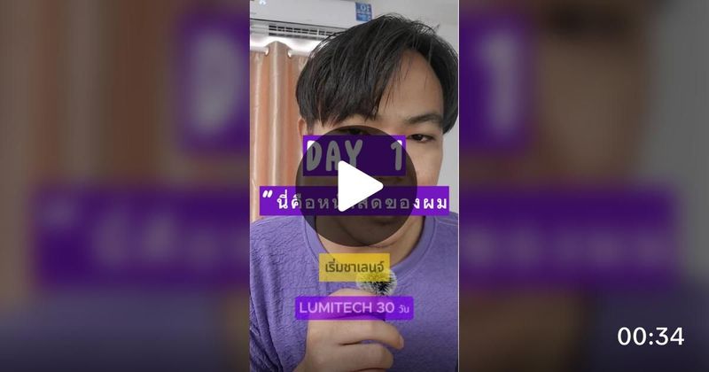 TikTok · สินค้าแบรนด์แท้