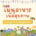 อำเภอ บ่อไร่
