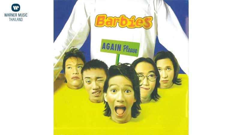 Barbies - เด็กเปรต【Audio】