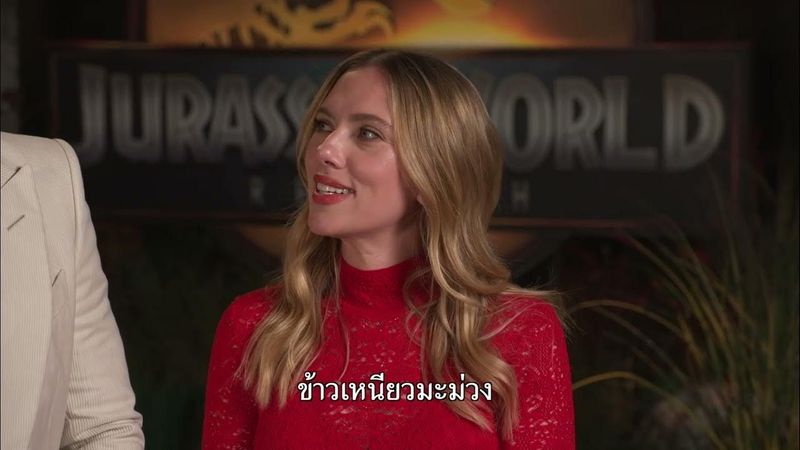 นักแสดง Jurassic World Rebirth กับความประทับใจที่มาถ่ายทำในประเทศไทย