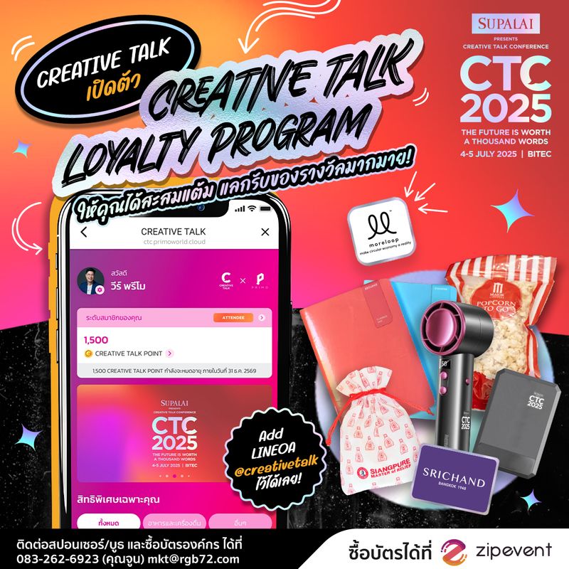 [CREATIVE TALK] CREATIVE TALK เปิดตัว ‘CREATIVE TALK Loyalty Program ...