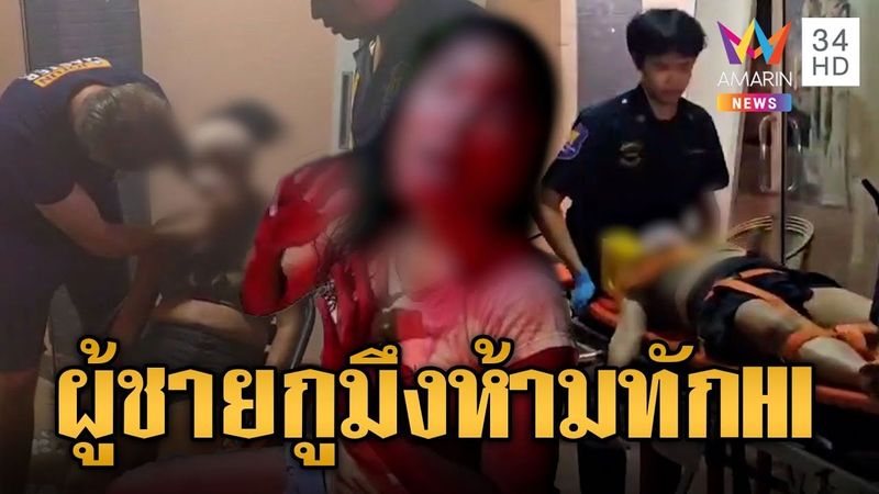 สาวบาร์เบียร์หึงโหด ขวดฟาดหัวเพื่อนรักเจ็บ | ข่าวอรุณอมรินทร์ | 23/4/68