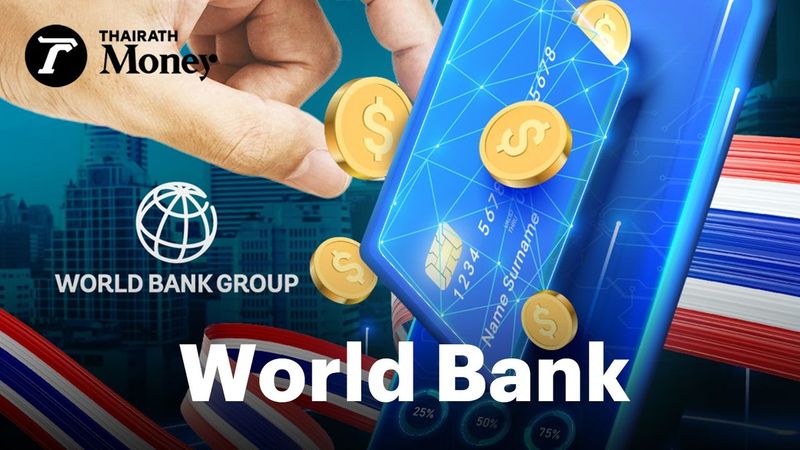 เศรษฐกิจดิจิทัลคือความหวัง ต้องวางรากฐานให้รู้จัก AI มากขึ้น World Bank คาด GDP ไทยอาจเหลือ 1.8%