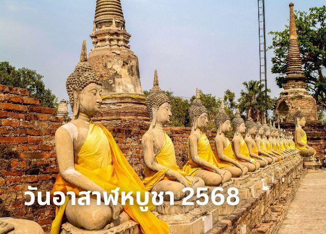 วันอาสาฬหบูชา: จุดเริ่มต้นแห่งพุทธธรรมและพระรัตนตรัย
