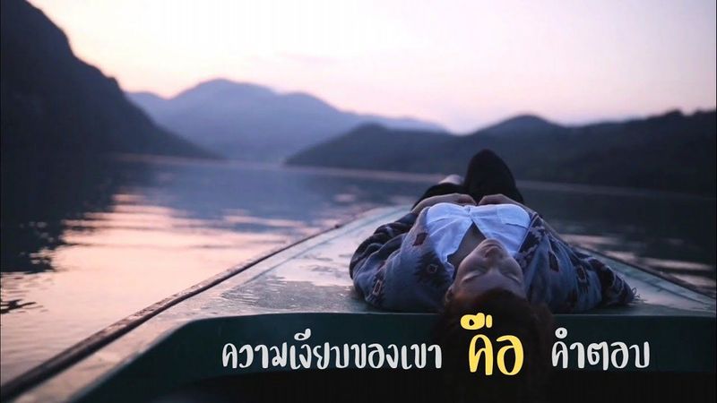 🎼 ความเงียบของเขาคือคำตอบ​ #เพลงเพื่อชีวิตlifestyleคนยุคใหม่ #music