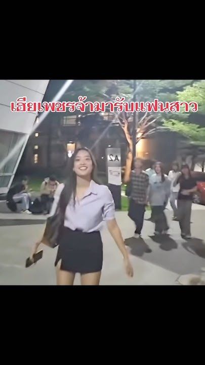 เฮียเพชรจ้า&น้องเนปจูน #ดีเจเพชรจ้า #เนปจูน #แฟนใหม่เพชรจ้า