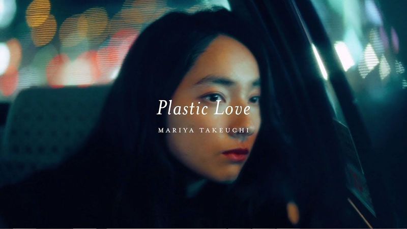 竹内まりや - Plastic Love (Official Music Video)