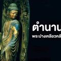 วัดเอกันโดเซ็นริน