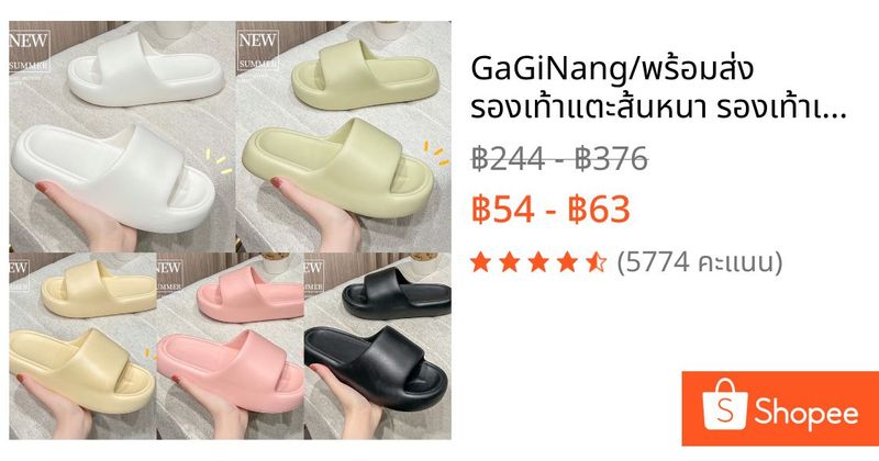 GaGiNang/พร้อมส่ง รองเท้าแตะส้นหนา รองเท้าเกาหลี ใส่ในบ้าน พื้นนิ่ม | Shopee Thailand