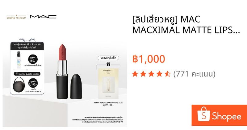 [ลิปเสี่ยวหยู] MAC MACXIMAL MATTE LIPSTICK / แมค ลิปสติก - ลิปสติกเนื้อแมตต์ติดทน 12 ชม. ริมฝีปากชุ่มชื้นยาวนาน | Shopee Thailand