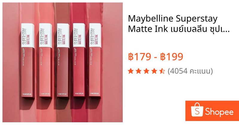 Maybelline Superstay Matte Ink เมย์เบลลีน ซุปเปอร์สเตย์ แมท อิ้งค์ 5มล | Shopee Thailand