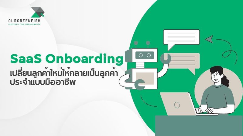 [Ourgreenfish] Startup Smart Hub สร้าง Internal Knowledge Base ช่วยทีม ...