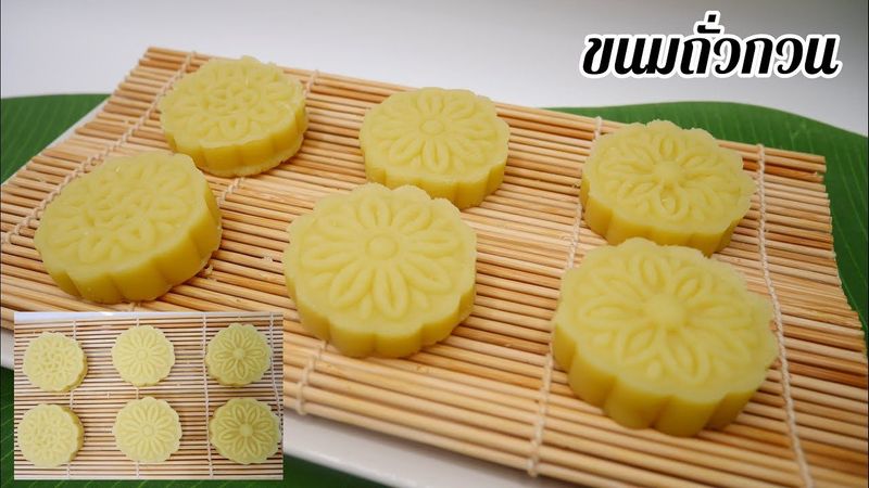 ขนมถั่วกวน | ถั่วกวน (ขนมไทย) | ถั่วอัด ขนมไทยทำง่าย | วิธีทำขนมถั่วกวน