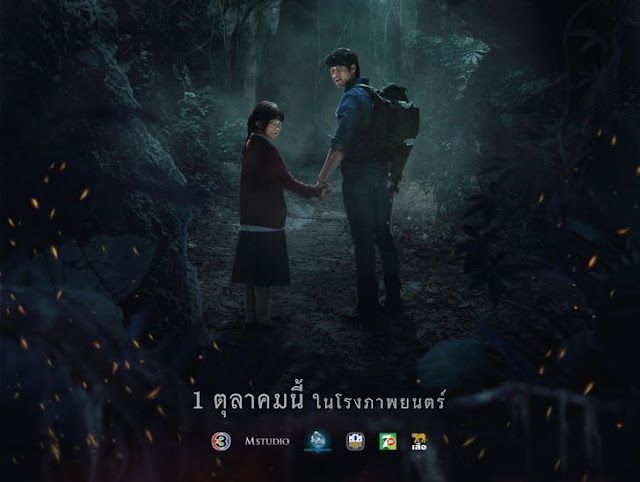 หลอนครั้งใหม่! ”ธี่หยด 3″ พร้อมฉายในระบบ IMAX สัมผัสความสยองแบบเต็มตา 1 ตุลาคมนี้