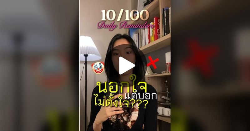 TikTok · ปั้นนะคะ 🫖