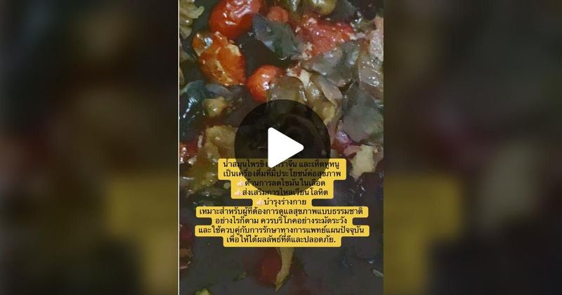 TikTok · Mae-ying Organic