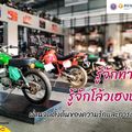 พิพิธภัณฑ์รถจักรยานยนต์โล้วเฮงหมง LHM Motorcycle Museum
