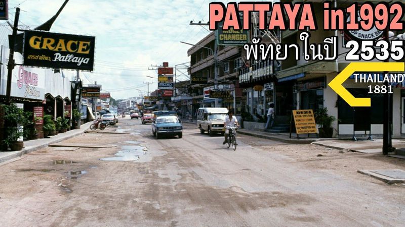 Pattaya in1992🇹🇭. พัทยาในปี 2535