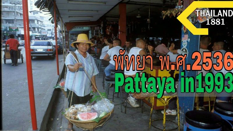 Pattaya in1993 🇹🇭พัทยา พ.ศ.2536