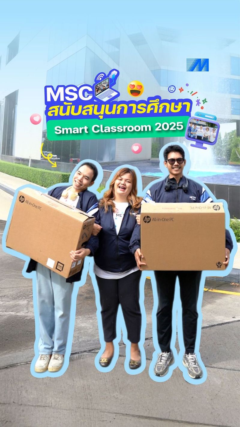 29 reactions | MSC สนับสนุนการศึกษาในโครงการ Smart Classroom 2025💻✅✨
#พนักงานออฟฟิศ #ออฟฟิศหรรษา #MSC #metro #metrosystrems #บริษัทไอทีชั้นนำ #บริษัทไอที #MSCSmartClassroom2025 | Metro Systems Corporation Public Company Limited