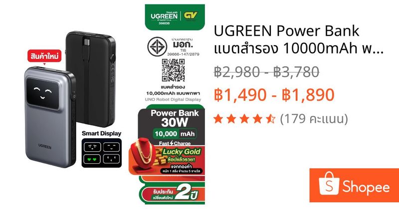 UGREEN Power Bank แบตสำรอง 10000mAh พกพาง่ายรองรับชาร์จเร็ว 30W UNO Robot Digital Display รุ่น PB511 | Shopee Thailand