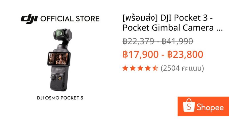 [พร้อมส่ง] DJI Pocket 3 - Pocket Gimbal Camera | กล้องถ่ายถาพนิ่งเเละวิดีโอ | 1-Inch CMOS 4K/120fps | Shopee Thailand
