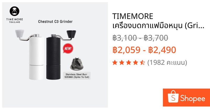 TIMEMORE เครื่องบดกาแฟมือหมุน (Grinder) C3 Series (C3 / C3 Pro / C3 Max Pro / C3S / C3S Pro/ C3ESP / C3ESP Pro) | Shopee Thailand